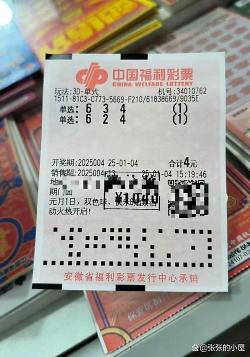3d限号多少注,3d限号的还能中奖吗-第7张图片 3d限号多少注,3d限号的还能中奖吗-第7张图片