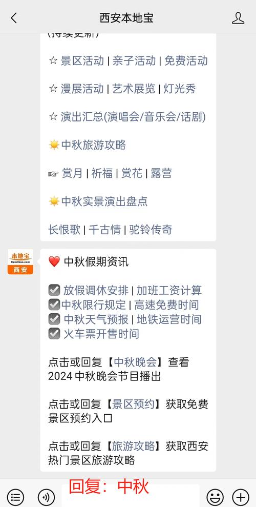 中秋节限号-中秋节假日限号-第1张图片 中秋节限号-中秋节假日限号-第1张图片