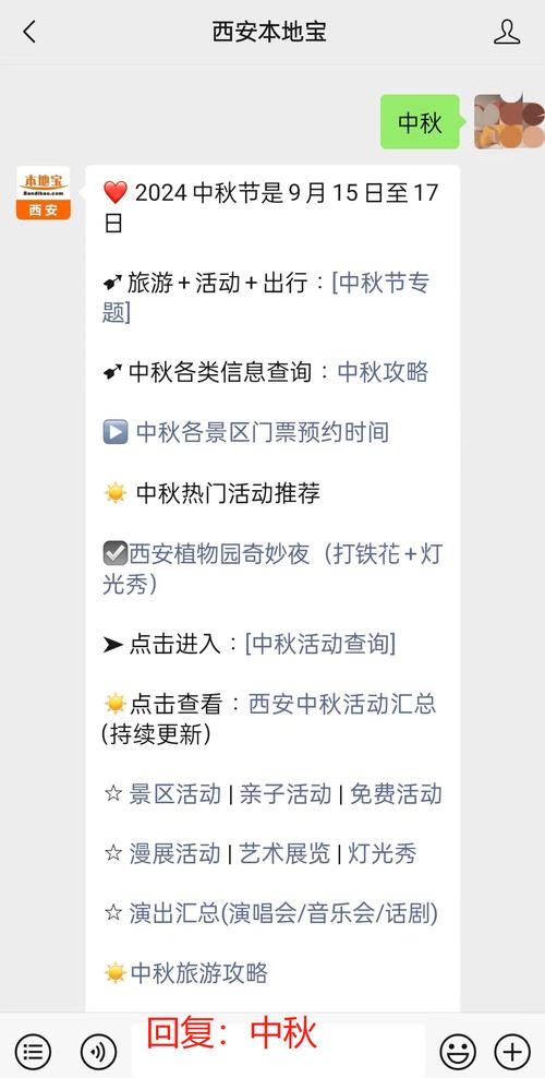 中秋节限号-中秋节假日限号-第5张图片 中秋节限号-中秋节假日限号-第5张图片