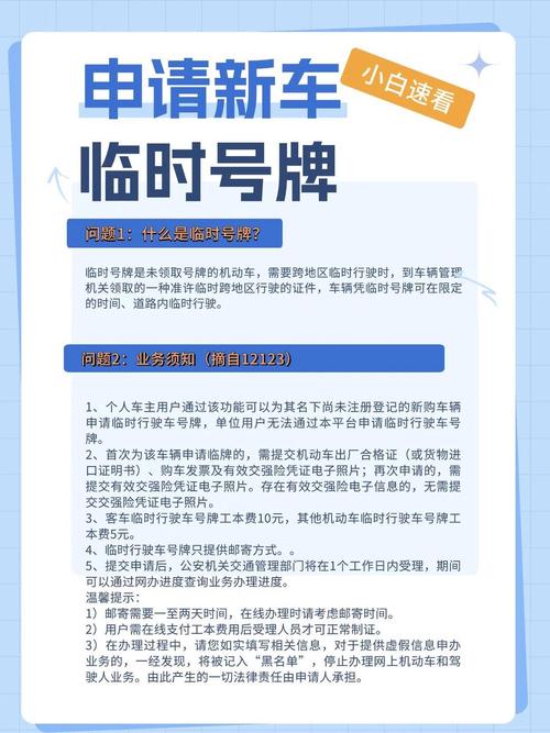 临时牌照也限号吗(临时牌照限号吗重庆)-第5张图片