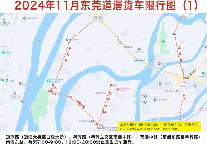 东莞松山湖货车限行图/东莞市松山湖禁行路段-第3张图片 东莞松山湖货车限行图/东莞市松山湖禁行路段-第3张图片