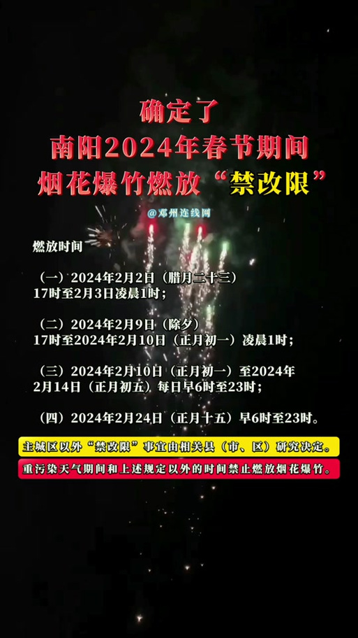 南阳现在限号吗-南阳现在是否限号-第5张图片