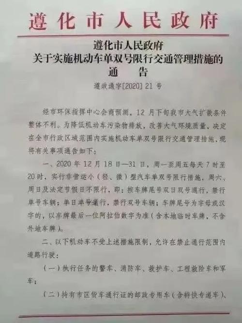 石家庄几环限号/石家庄限行在几环-第4张图片 石家庄几环限号/石家庄限行在几环-第4张图片