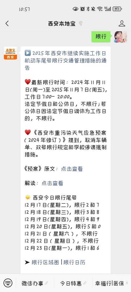 临潼限号时间的简单介绍-第5张图片 临潼限号时间的简单介绍-第5张图片
