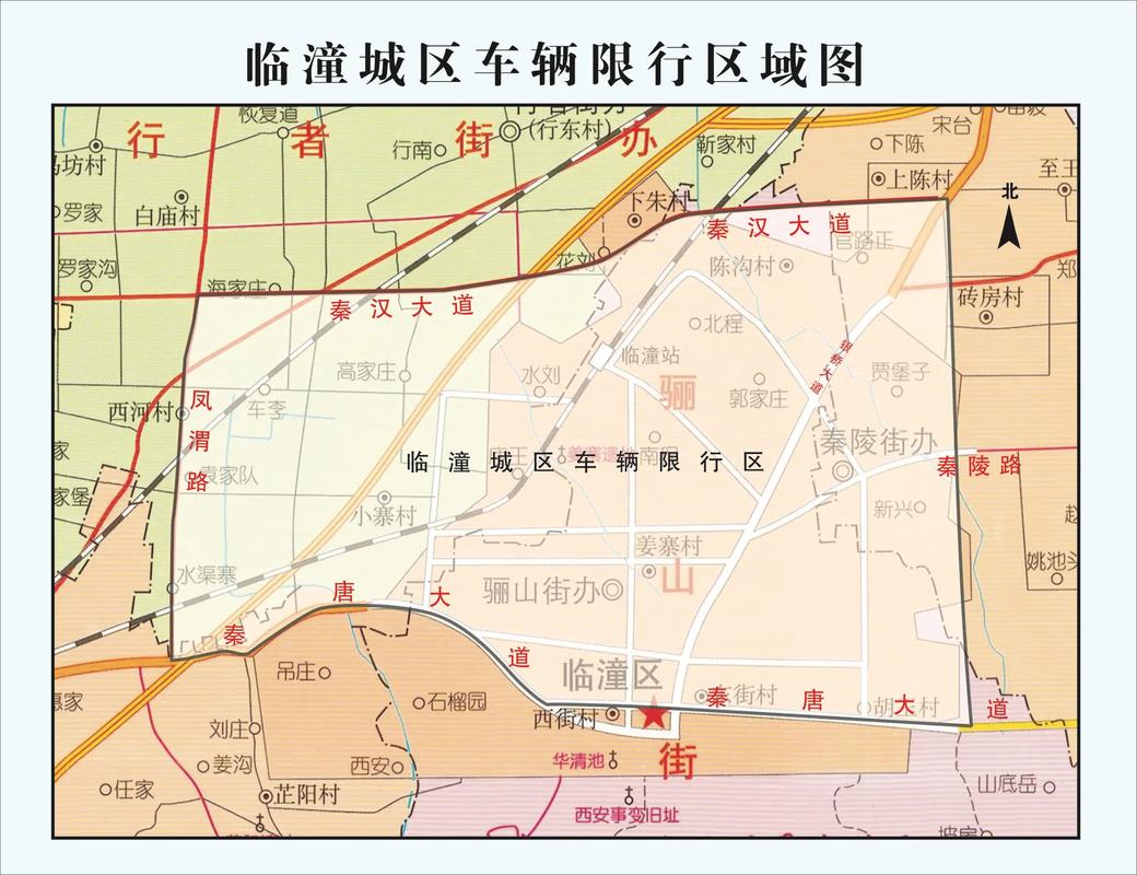 临潼限号时间的简单介绍-第8张图片 临潼限号时间的简单介绍-第8张图片
