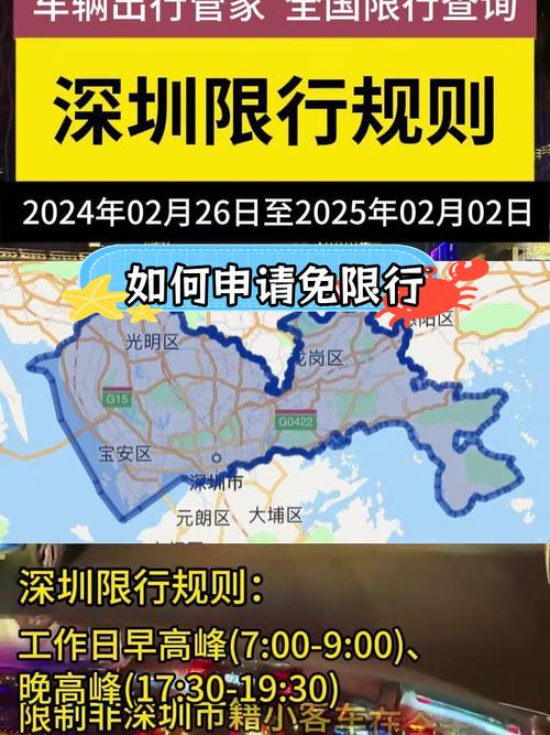 龙岗限行区域高清地图-深圳龙岗区限行时间-第1张图片 龙岗限行区域高清地图-深圳龙岗区限行时间-第1张图片