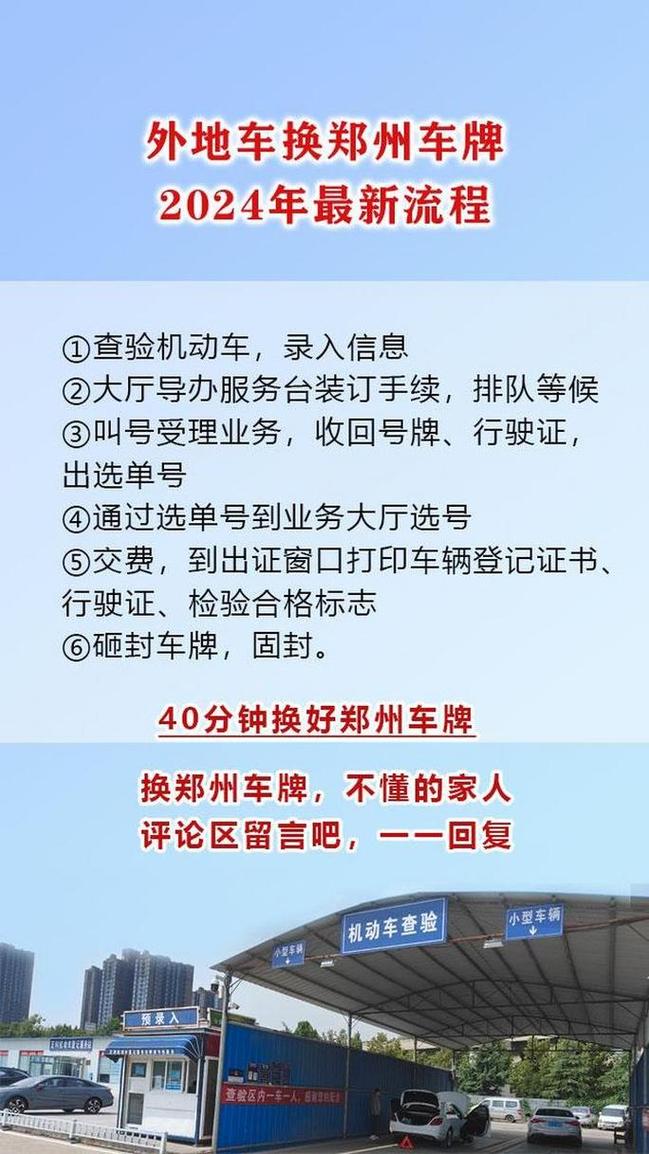 换号换限/因为限号换车牌号-第7张图片 换号换限/因为限号换车牌号-第7张图片