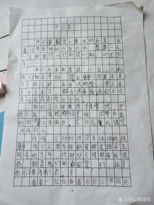 疫情作文素材，疫情作文素材合作-第4张图片