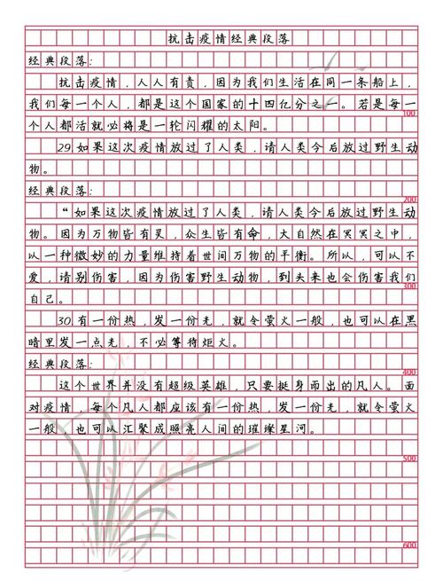 疫情作文素材，疫情作文素材合作-第5张图片