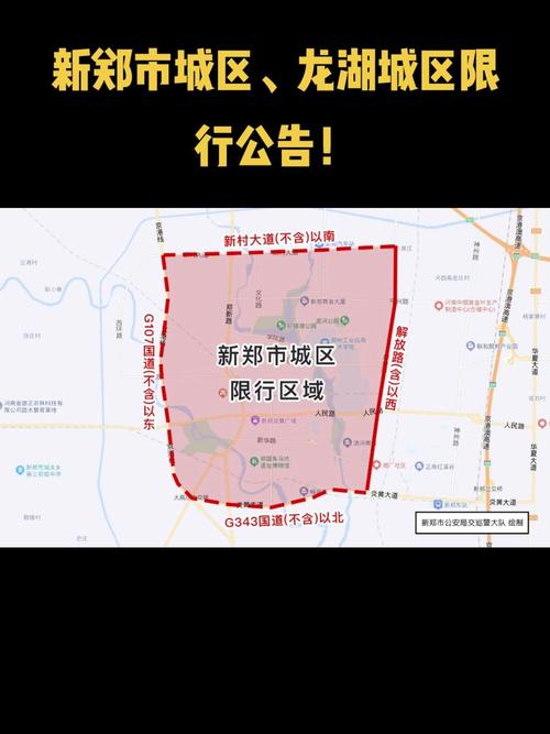 【新郑龙湖限号吗,2020新郑龙湖限号真的假的】-第4张图片 【新郑龙湖限号吗,2020新郑龙湖限号真的假的】-第4张图片