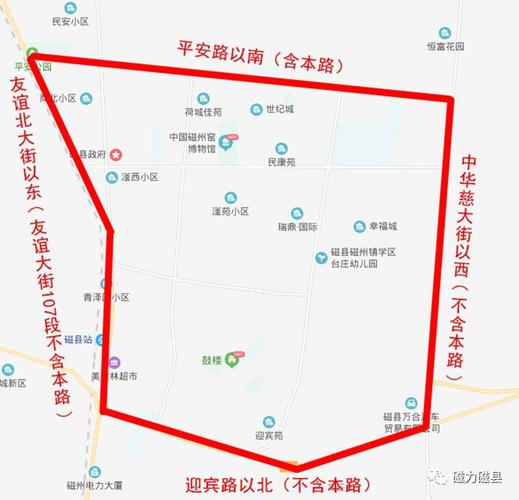 磁县限号(磁县限号吗今天)-第2张图片