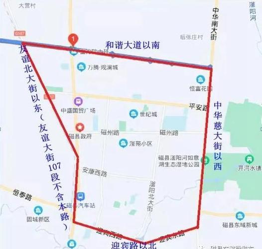 磁县限号(磁县限号吗今天)-第4张图片