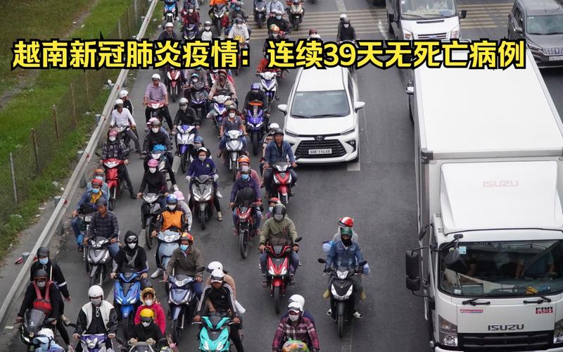 越南新冠疫情-越南新冠疫情2025最新消息-第6张图片