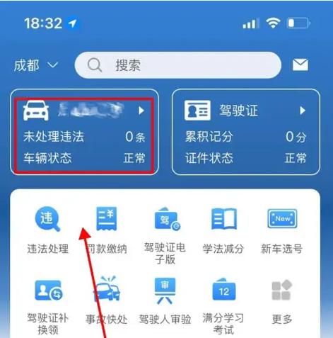 限号提醒app-限号提醒神器app-第1张图片 限号提醒app-限号提醒神器app-第1张图片