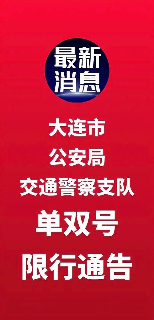 东联路限号/东联路限速-第4张图片 东联路限号/东联路限速-第4张图片