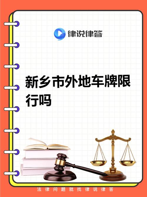 原阳限号吗(原阳县限号通知2020)-第2张图片