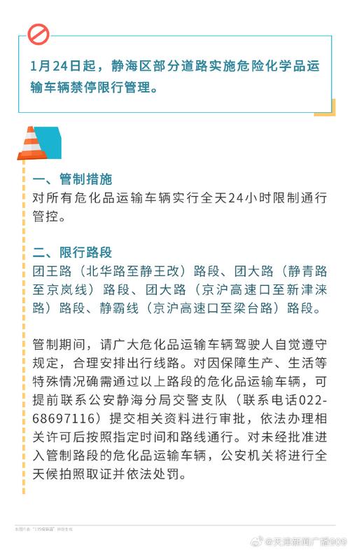 天津静海限号-天津静海限号规定时间和范围图-第1张图片 天津静海限号-天津静海限号规定时间和范围图-第1张图片