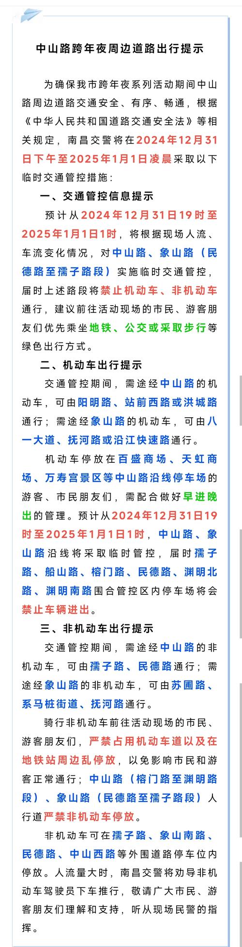 南昌限号区域2017-南昌限号车牌2021-第1张图片 南昌限号区域2017-南昌限号车牌2021-第1张图片