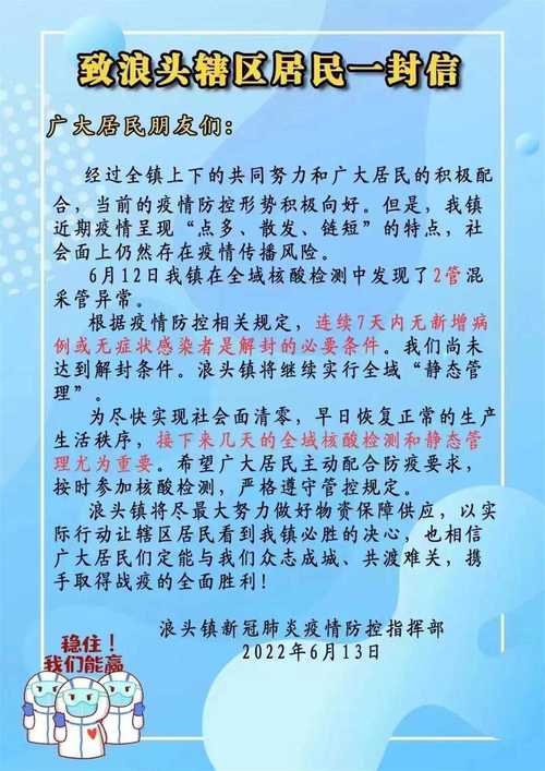 辽宁疫情/辽宁疫情封城的时间与解放的时间