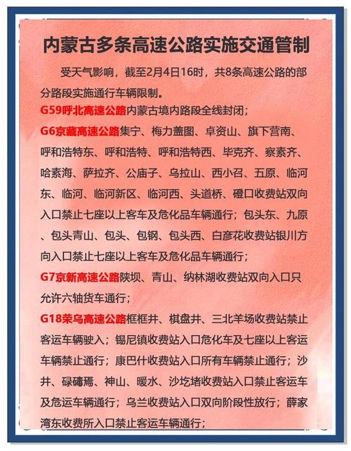 呼和浩特限号吗/内蒙古呼和浩特限号吗-第1张图片 呼和浩特限号吗/内蒙古呼和浩特限号吗-第1张图片
