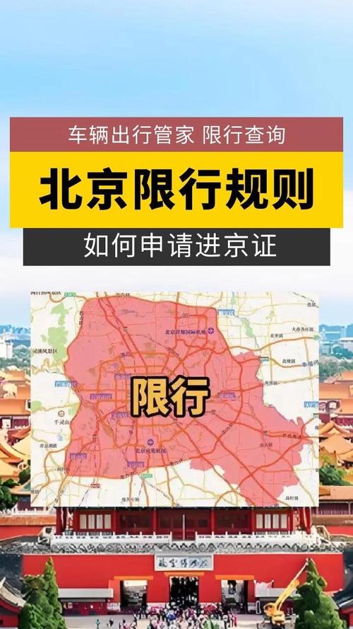 通州尾号限行吗-通州尾号限行吗现在-第6张图片