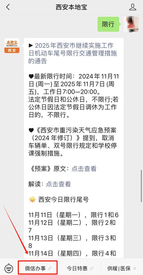 限号违章怎么处理/限号违章怎么处理不扣分-第2张图片