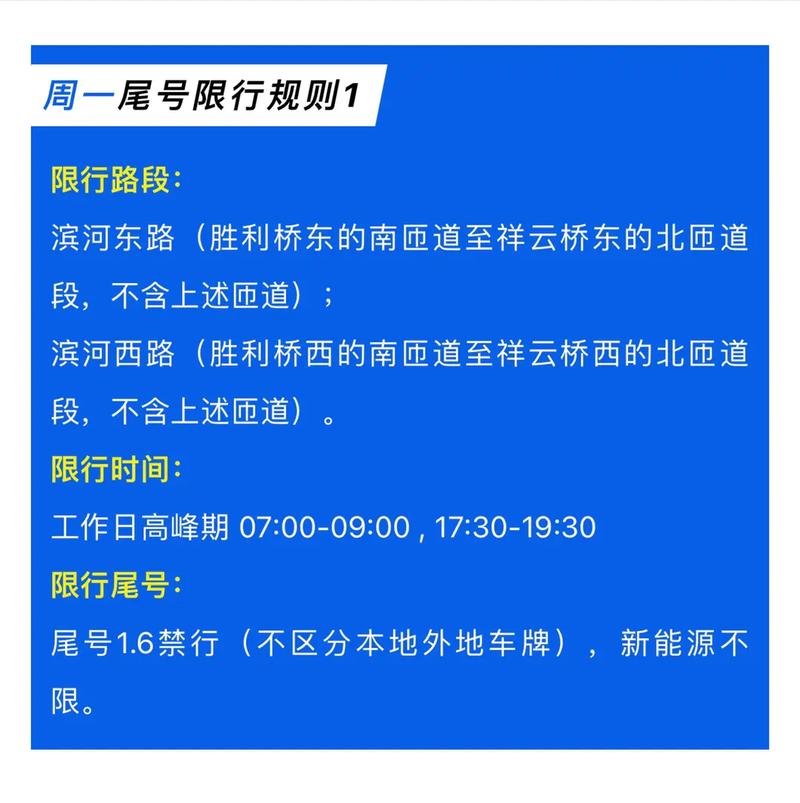 2017沙河限号查询，2019沙河限号通知最新-第4张图片