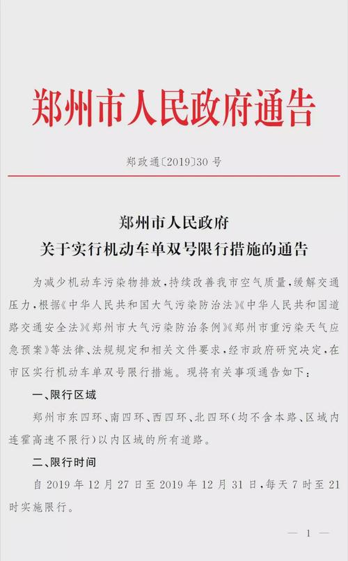 港区限号/港区限号嘛-第1张图片 港区限号/港区限号嘛-第1张图片