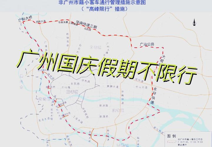 广州开车限号吗，广州限号开车一定会被拍吗-第4张图片