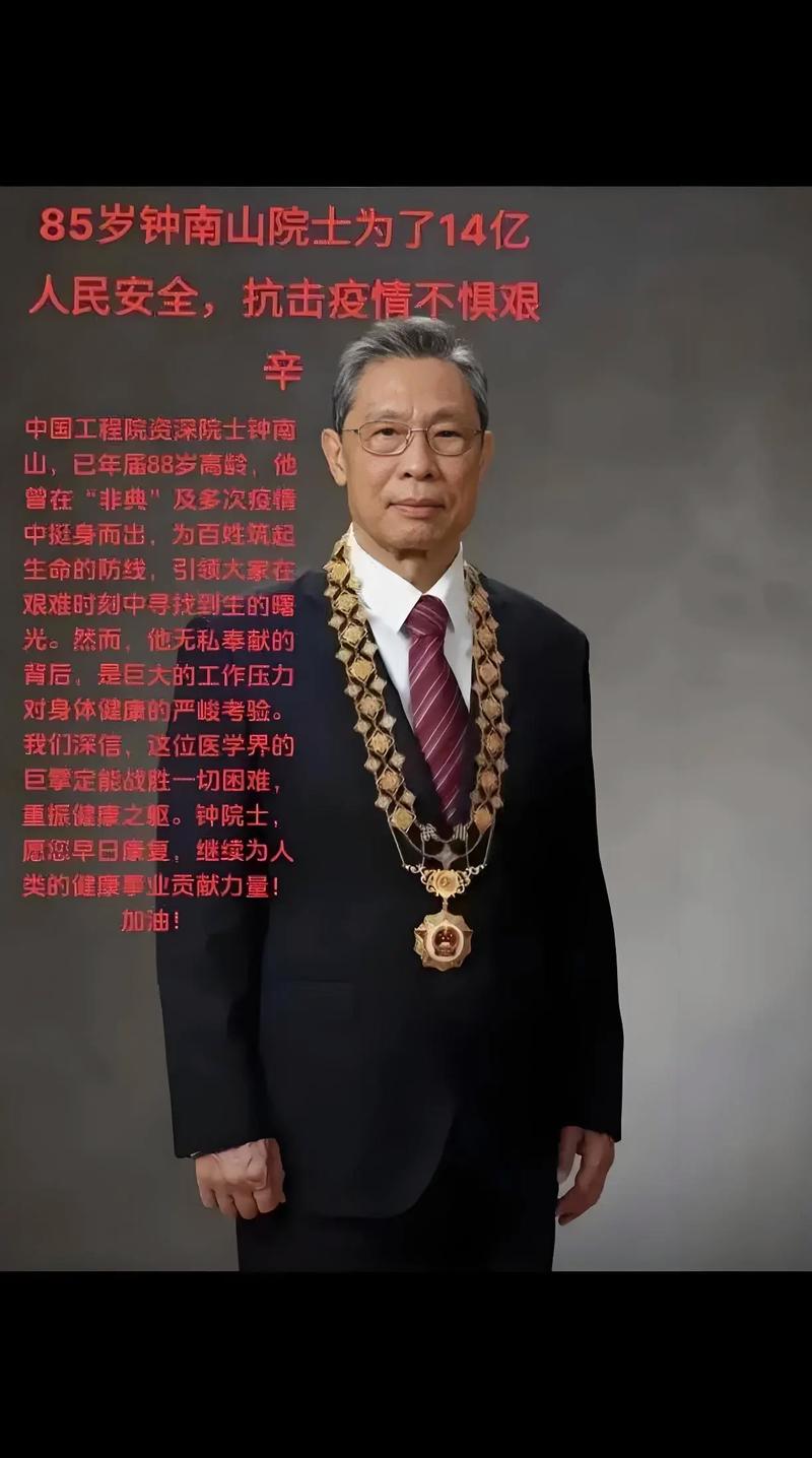 钟南山谈疫情死亡率(钟南山最新判断疫情今冬明春很可能局地暴发)-第1张图片 钟南山谈疫情死亡率(钟南山最新判断疫情今冬明春很可能局地暴发)-第1张图片