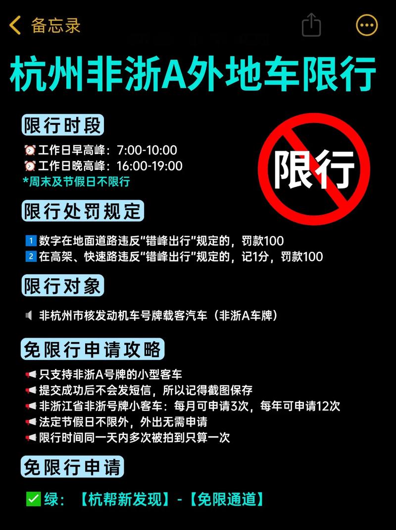 限号交费(限号收费)-第5张图片 限号交费(限号收费)-第5张图片