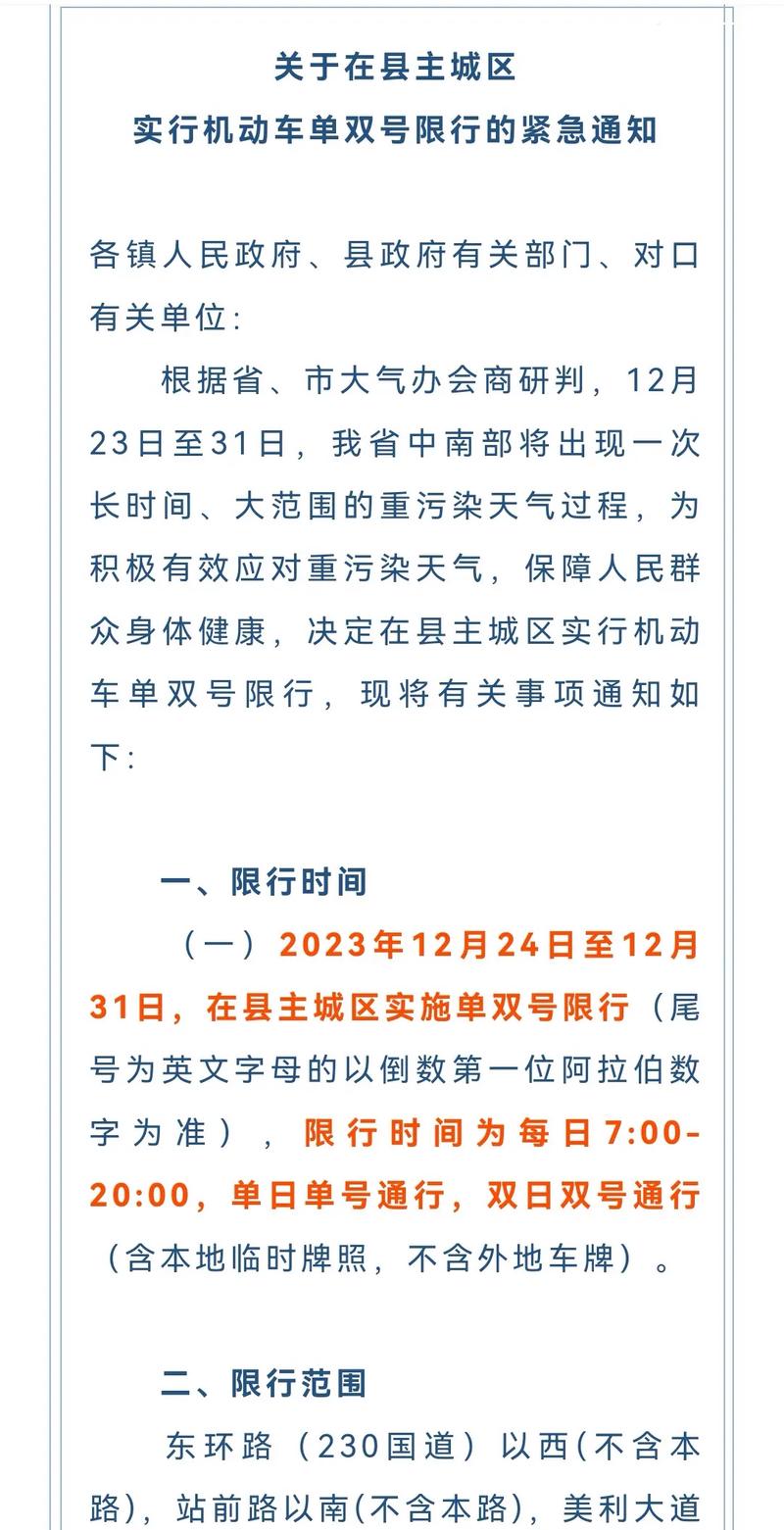 广平今天限什么号-广平今天限什么号限行-第1张图片 广平今天限什么号-广平今天限什么号限行-第1张图片
