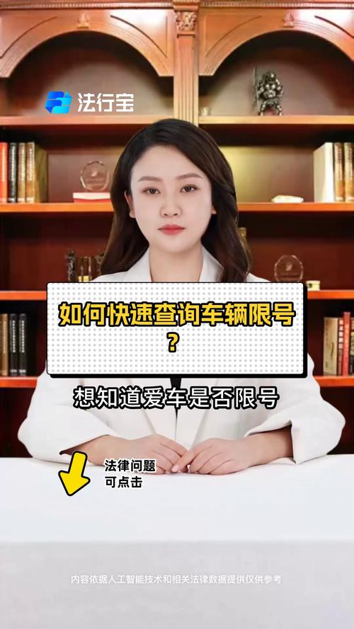 在哪查限号/限号查询今天-第1张图片 在哪查限号/限号查询今天-第1张图片