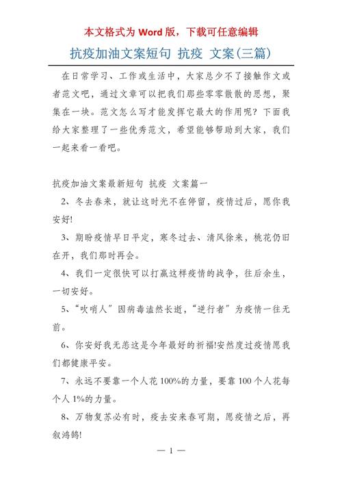 众志成城抗击疫情/众志成城抗击疫情500字优秀作文-第4张图片 众志成城抗击疫情/众志成城抗击疫情500字优秀作文-第4张图片