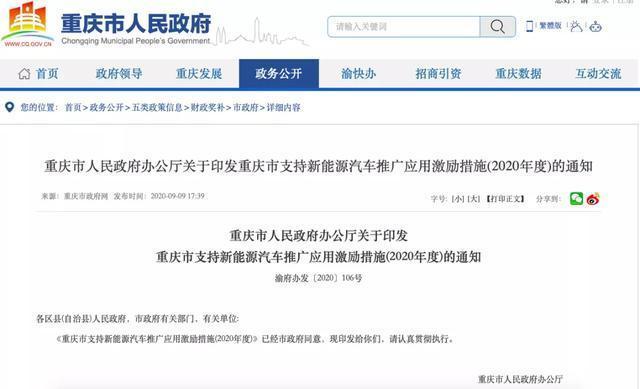 重庆限号取消/2020重庆限号规定取消了吗-第5张图片