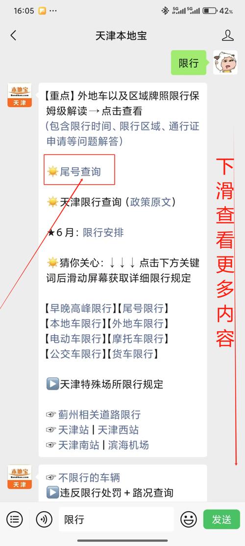 天津限号可以走外环吗,天津限号可以走外环吗现在-第1张图片 天津限号可以走外环吗,天津限号可以走外环吗现在-第1张图片