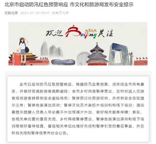 北京最新疫情情况(北京最新疫情状况)-第7张图片 北京最新疫情情况(北京最新疫情状况)-第7张图片