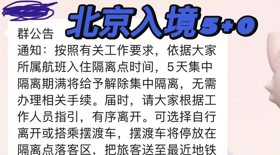 北京最新疫情情况(北京最新疫情状况)-第8张图片 北京最新疫情情况(北京最新疫情状况)-第8张图片