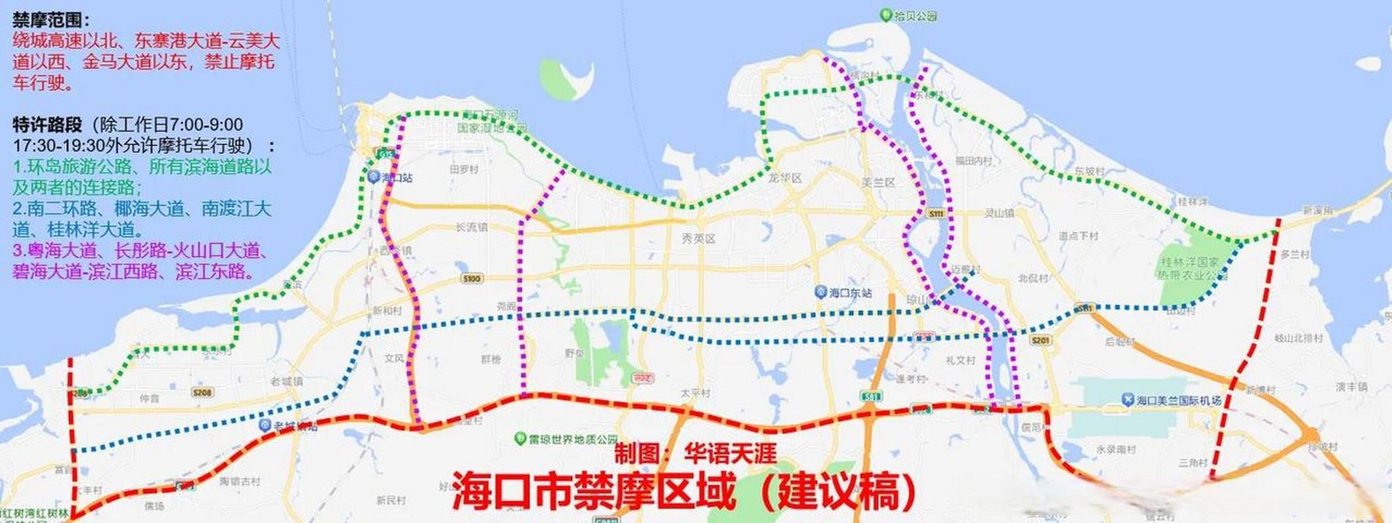 海南限号，海南限号最新规定-第6张图片