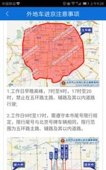 【昌平限号规定,昌平限号规定最新】-第6张图片 【昌平限号规定,昌平限号规定最新】-第6张图片