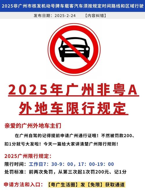 广州车辆限行-广州车辆限行时间-第6张图片 广州车辆限行-广州车辆限行时间-第6张图片