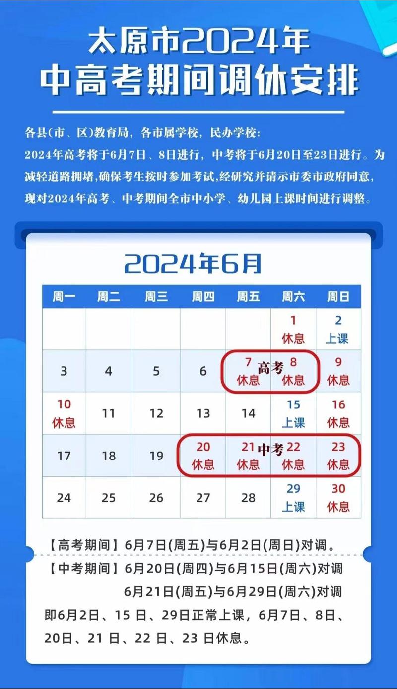 2017年太原高考限号(太原高考限号不)-第4张图片 2017年太原高考限号(太原高考限号不)-第4张图片