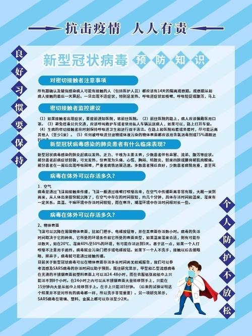 疫情防控意义,疫情防控意义重大-第6张图片 疫情防控意义,疫情防控意义重大-第6张图片