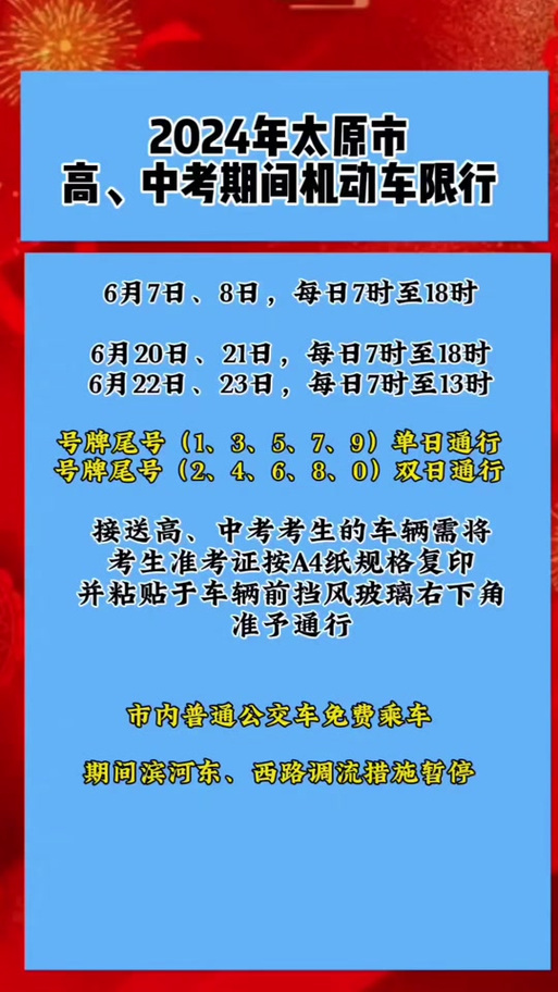 汽车限行几点到几点/汽车限行几点到几点解除-第7张图片
