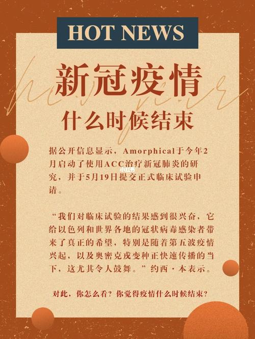 疫情哪一年-疫情哪一年开始哪一年结束