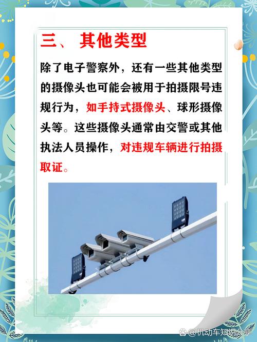 拍限号的摄像头,拍限号的摄像头有哪些-第1张图片 拍限号的摄像头,拍限号的摄像头有哪些-第1张图片