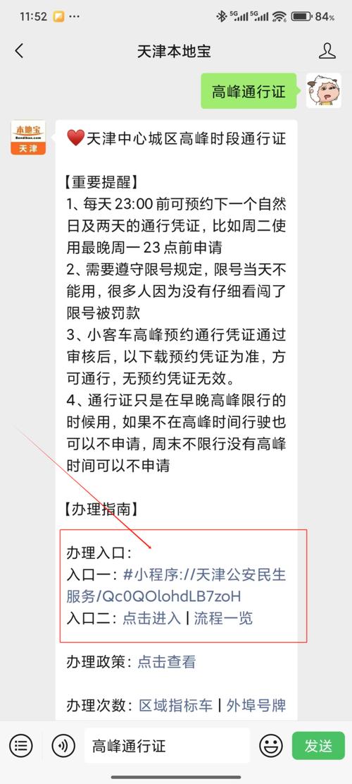 2017端午节天津限号(2020天津限号时间查询)-第2张图片 2017端午节天津限号(2020天津限号时间查询)-第2张图片