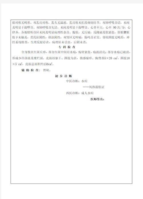 水痘聚集性疫情定义-水痘聚集性疫情基本标准是多少例-第2张图片 水痘聚集性疫情定义-水痘聚集性疫情基本标准是多少例-第2张图片