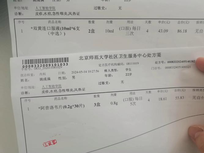 水痘聚集性疫情定义-水痘聚集性疫情基本标准是多少例-第3张图片 水痘聚集性疫情定义-水痘聚集性疫情基本标准是多少例-第3张图片