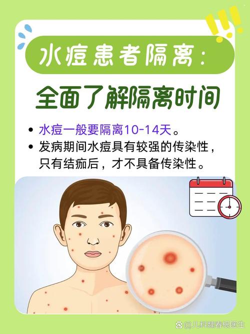 水痘聚集性疫情定义-水痘聚集性疫情基本标准是多少例-第5张图片 水痘聚集性疫情定义-水痘聚集性疫情基本标准是多少例-第5张图片